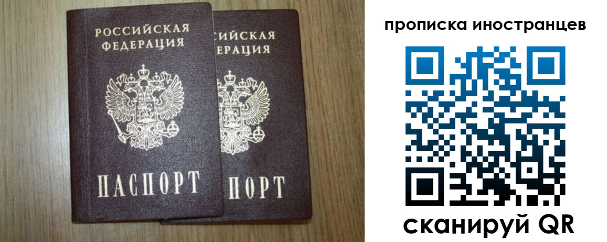 прописка от собственника в Котласе