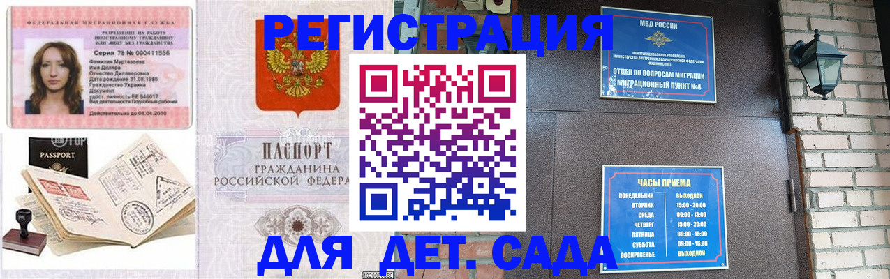 прописка поиск в Котласе