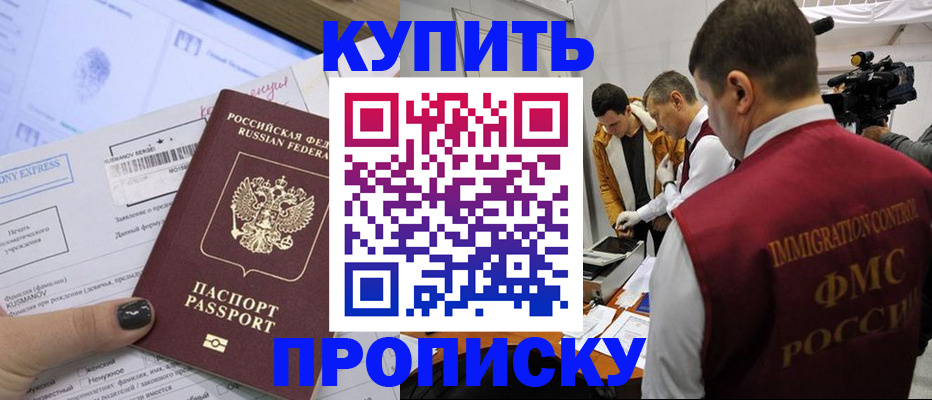 временная регистрация 2025 в Котласе